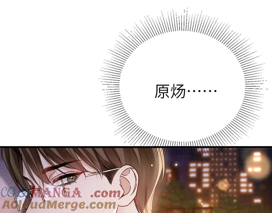 针锋对决 第122话 女伴 第5页