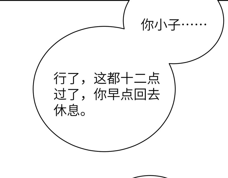 针锋对决 第122话 女伴 第42页