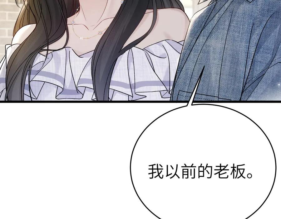 针锋对决 第122话 女伴 第94页