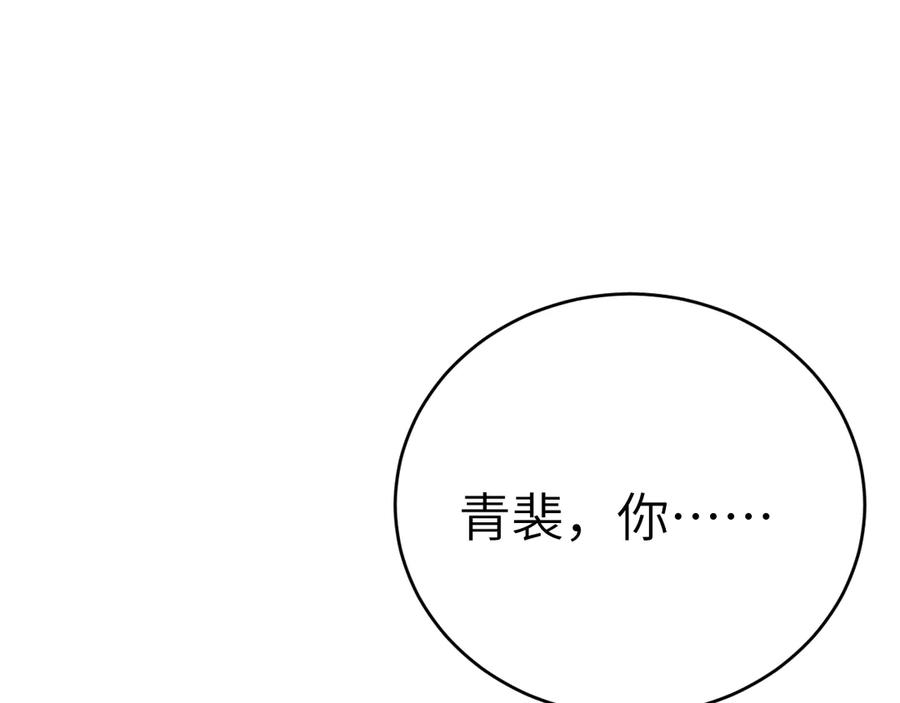 针锋对决 第122话 女伴 第32页