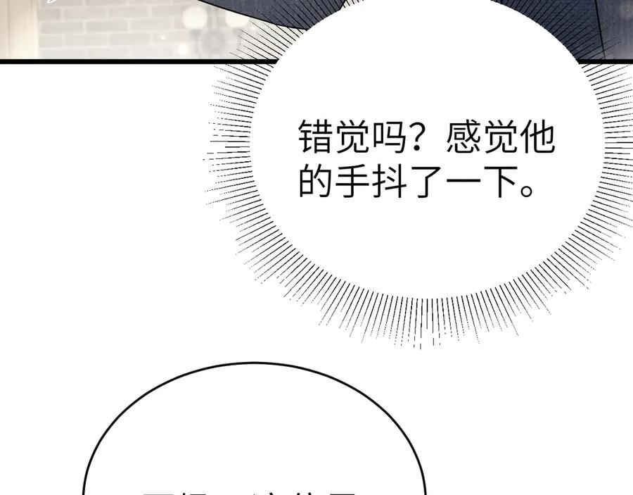 针锋对决 第122话 女伴 第92页