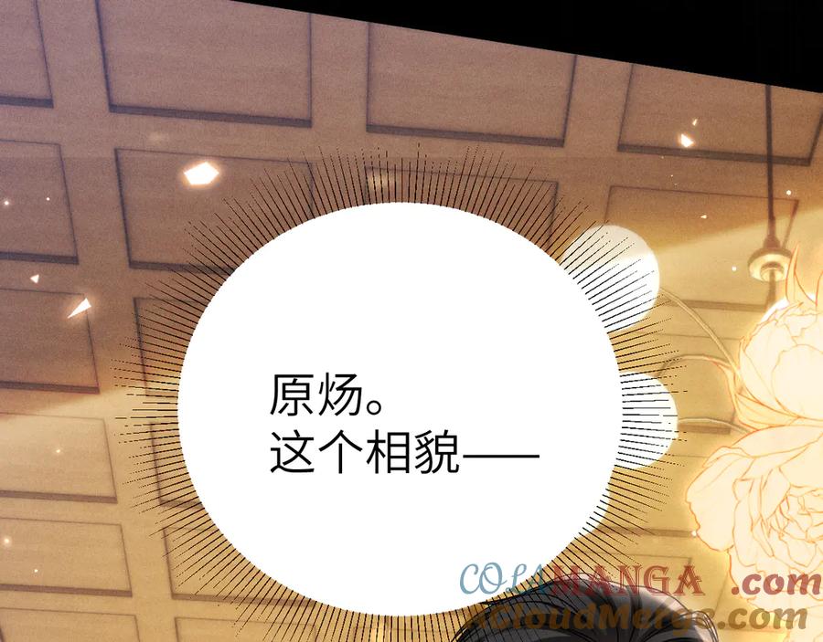 针锋对决 第122话 女伴 第81页