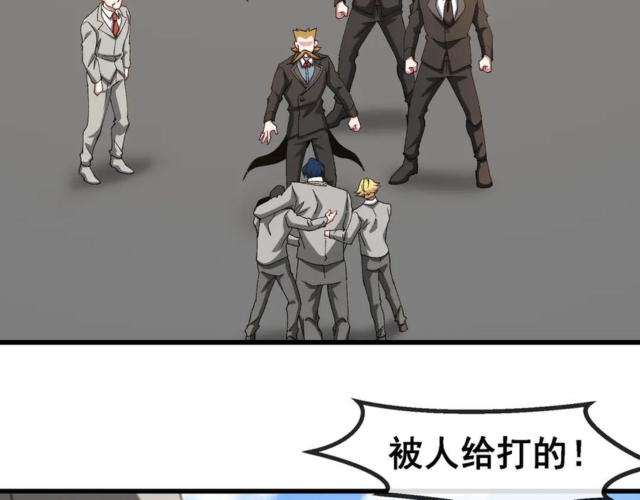 神级升级系统 第162话 故人相见 第95页
