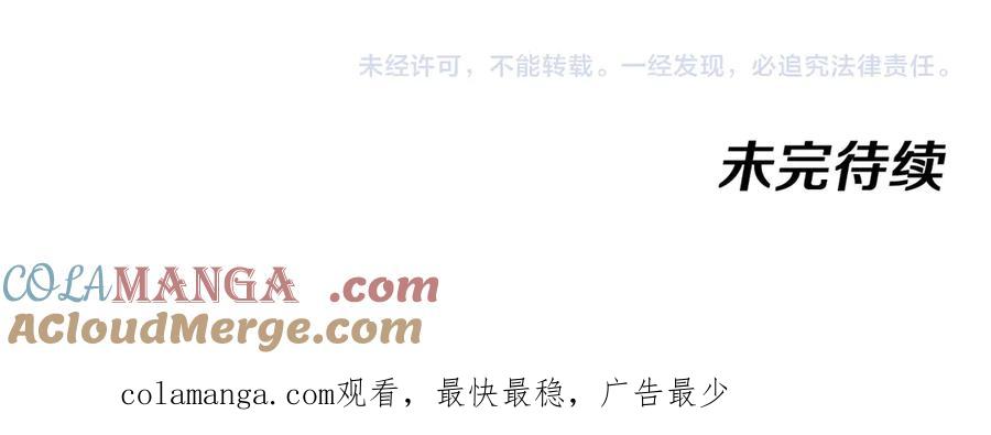 神级升级系统 第162话 故人相见 第101页