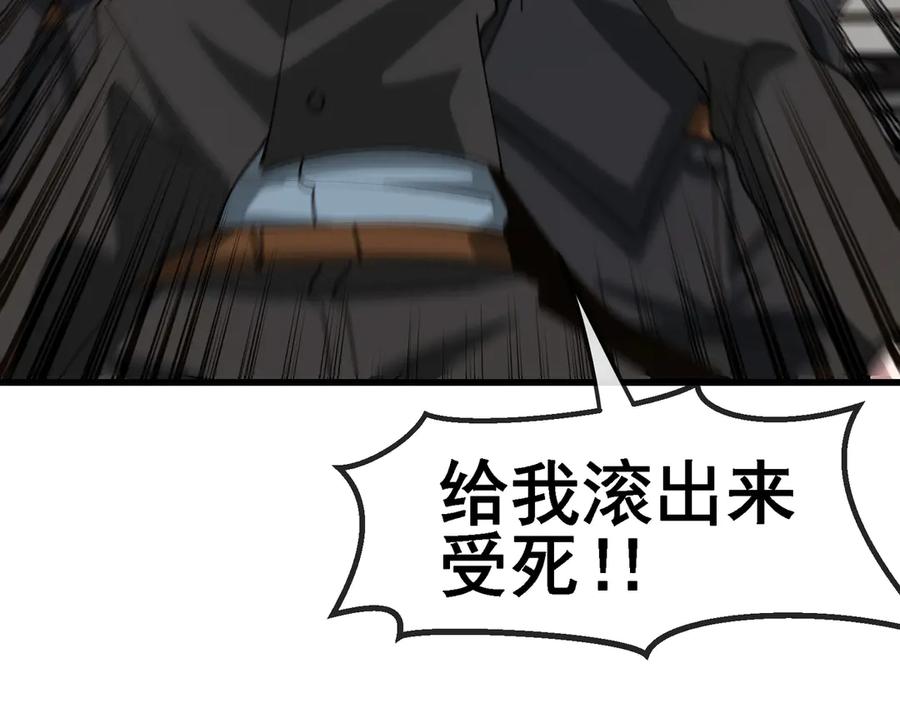 神级升级系统 第162话 故人相见 第99页
