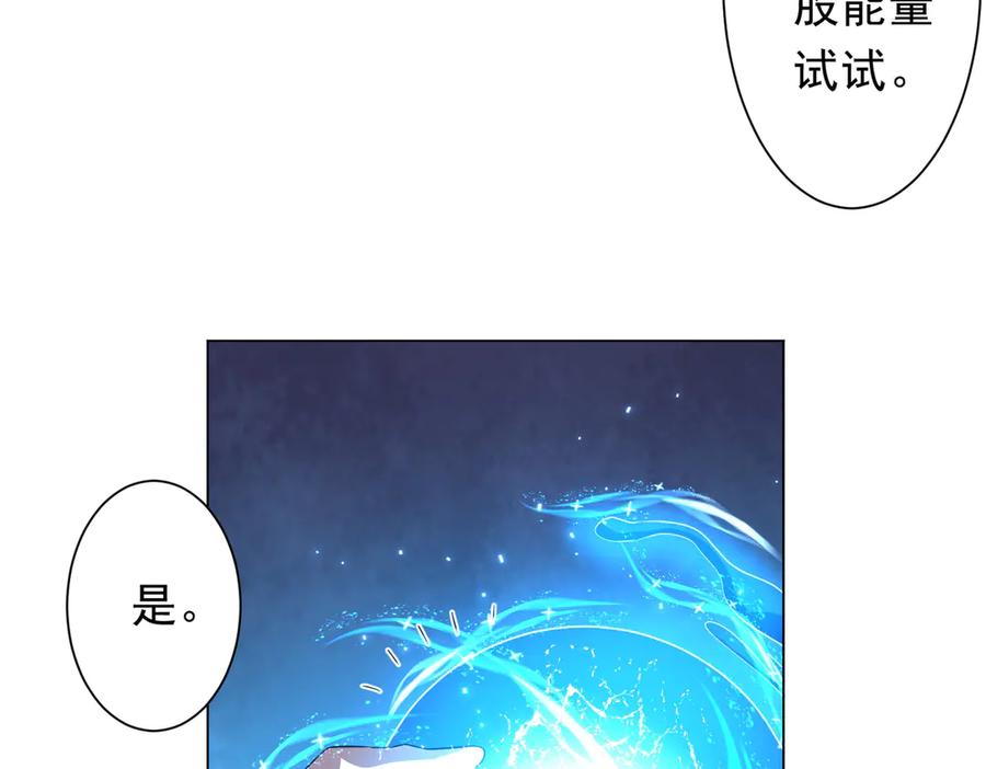 《全球惊悚：开局万亿冥币》第170话 神秘的炼狱之塔！ 第152页