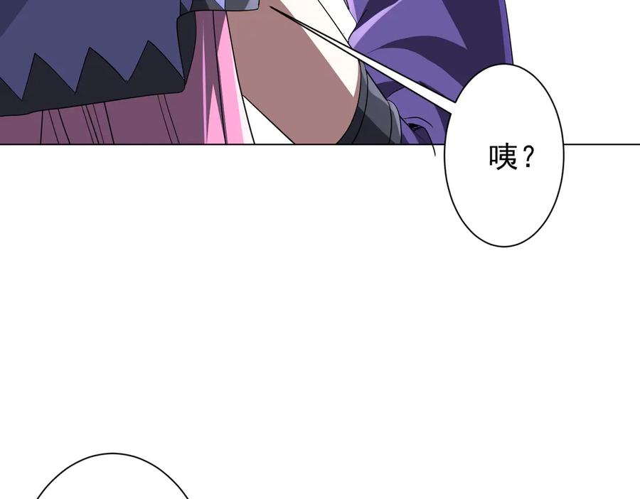 《全球惊悚：开局万亿冥币》第170话 神秘的炼狱之塔！ 第156页
