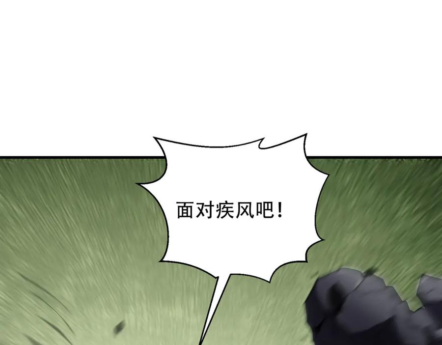 《我在末世给别人升级》第17话 研发人员葛天成 第26页