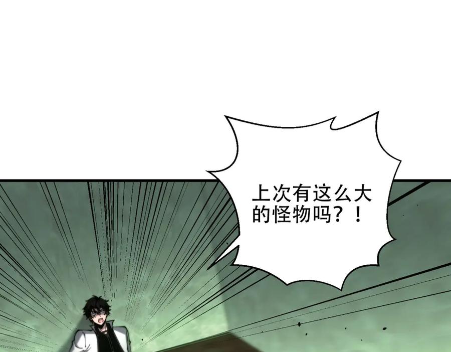 《我在末世给别人升级》第17话 研发人员葛天成 第12页