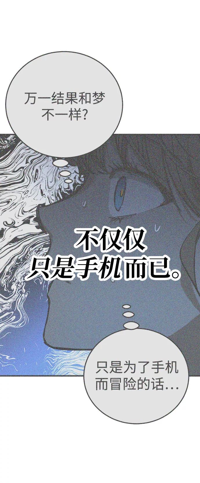 《残影之夜》第18话 第114页