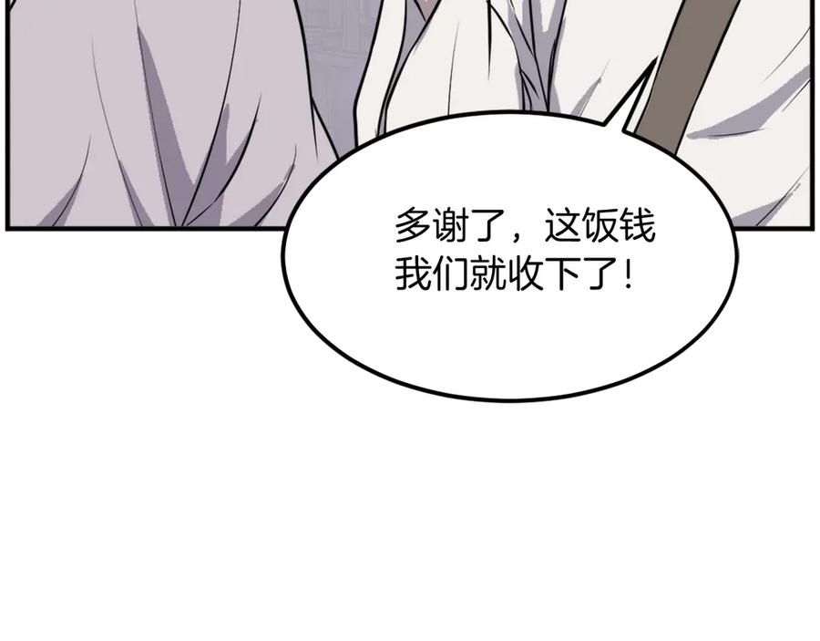 《重生不死尊》第191话 出发江锦 第54页