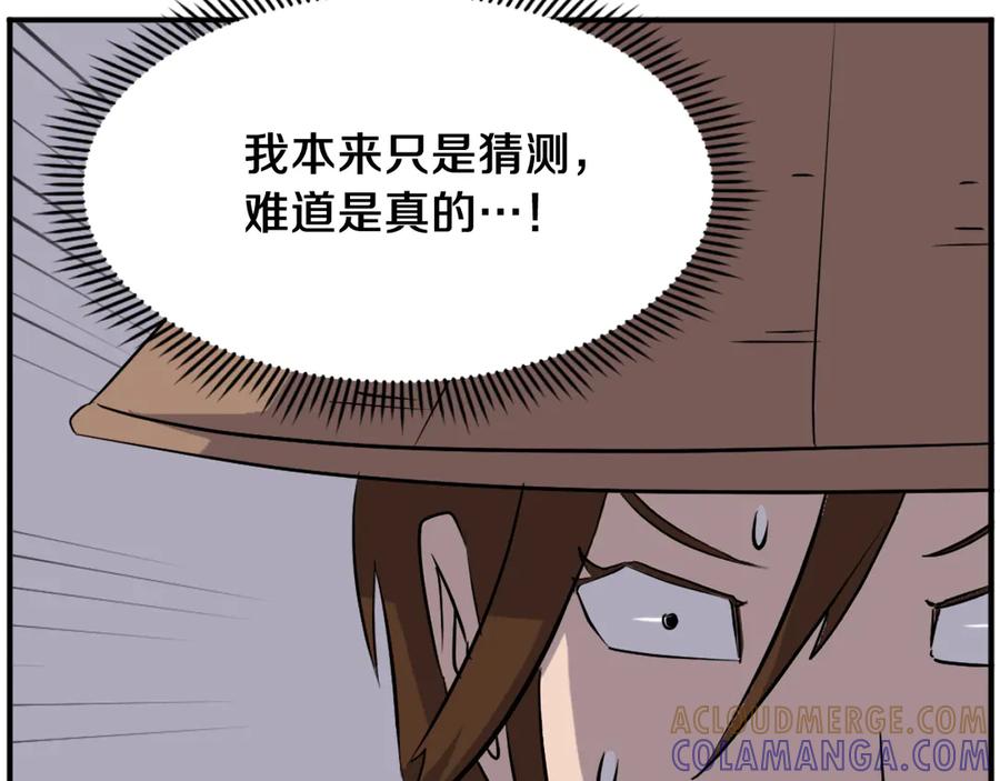 《重生不死尊》第191话 出发江锦 第61页