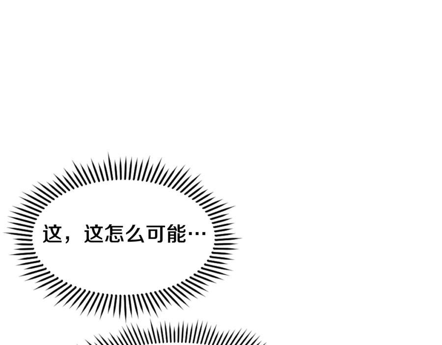 《重生不死尊》第191话 出发江锦 第60页