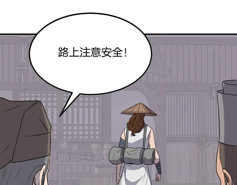 《重生不死尊》第191话 出发江锦 第58页