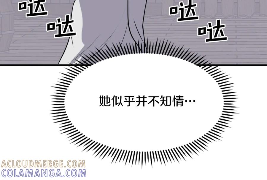 《重生不死尊》第191话 出发江锦 第65页