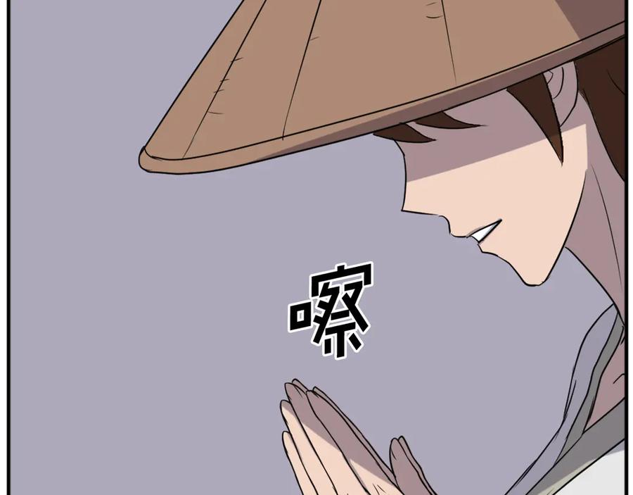 《重生不死尊》第191话 出发江锦 第56页
