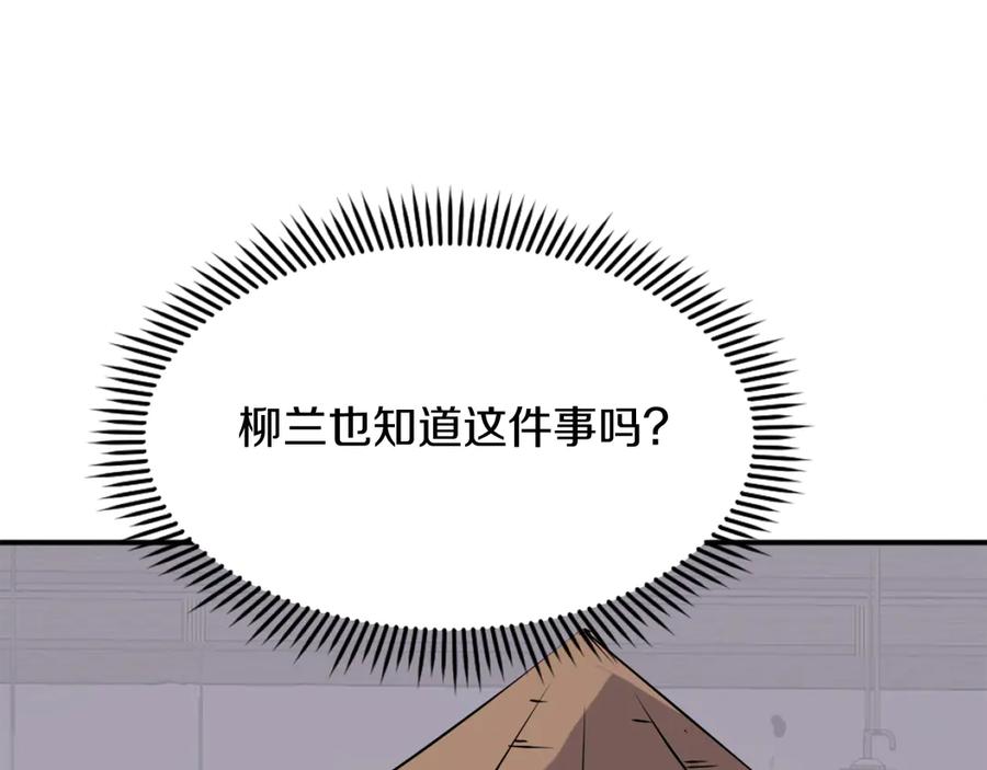 《重生不死尊》第191话 出发江锦 第63页