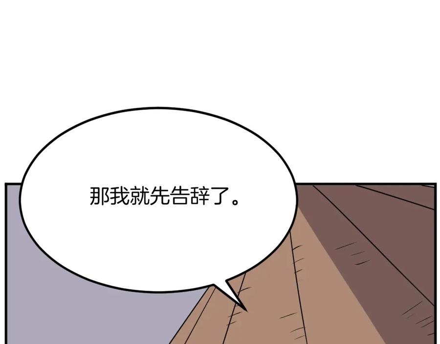 《重生不死尊》第191话 出发江锦 第55页