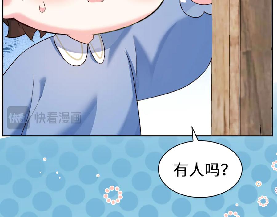 人鱼陷落 Q版小剧场幼儿园篇：打招呼 第8页