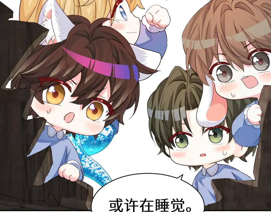 人鱼陷落 Q版小剧场幼儿园篇：打招呼 第14页