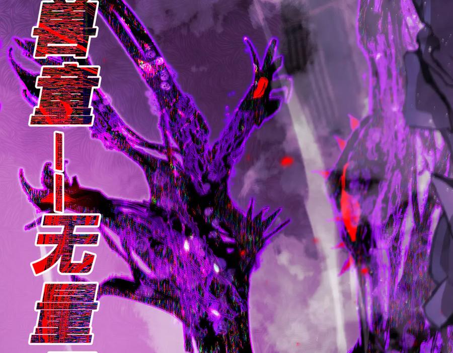 《返祖超进化》第二十章——采果 第139页