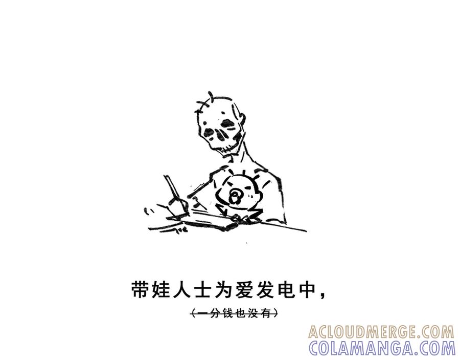 《返祖超进化》第二十章——采果 第149页