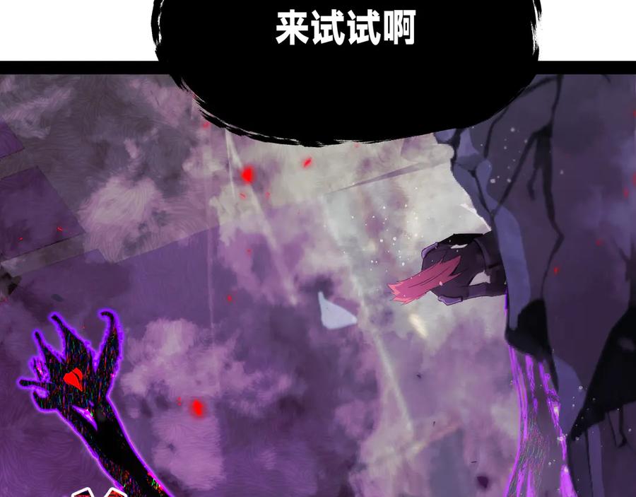 《返祖超进化》第二十章——采果 第138页