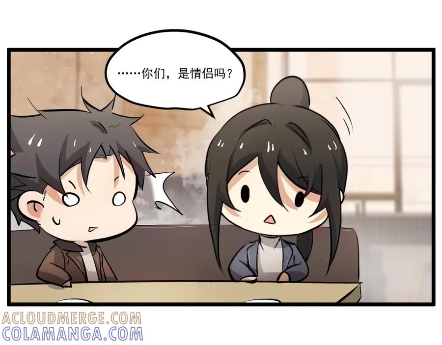 《返祖超进化》第二十章——采果 第145页