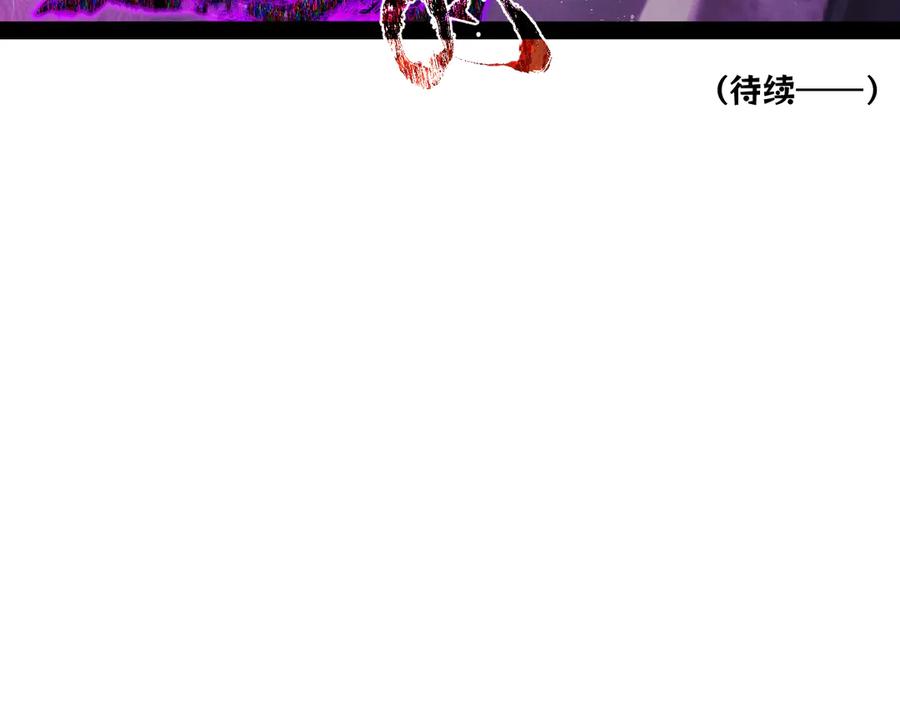 《返祖超进化》第二十章——采果 第142页