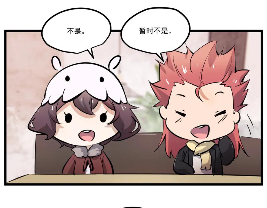 《返祖超进化》第二十章——采果 第146页