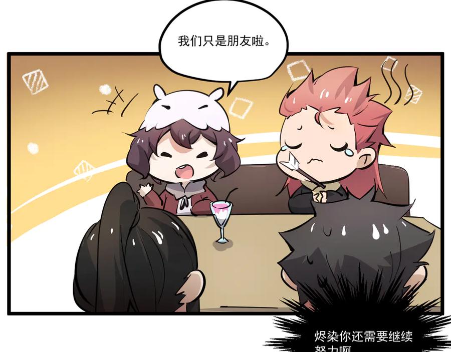 《返祖超进化》第二十章——采果 第147页