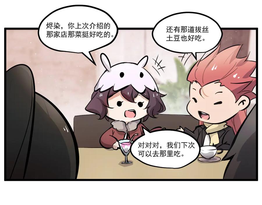 《返祖超进化》第二十章——采果 第144页