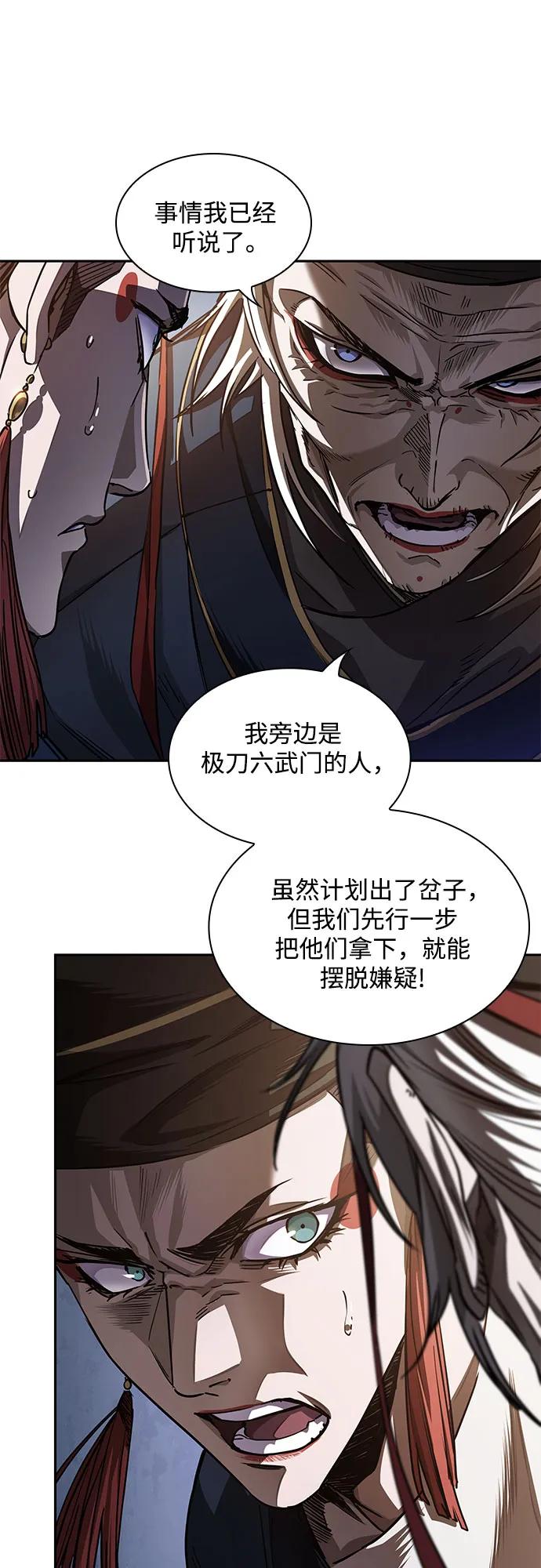 《某天成为魔神》211. 第72章 见招拆招（3） 第17页