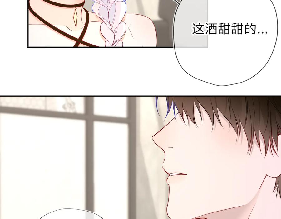 星辰于我 第36话 微醺，面红耳赤 第48页