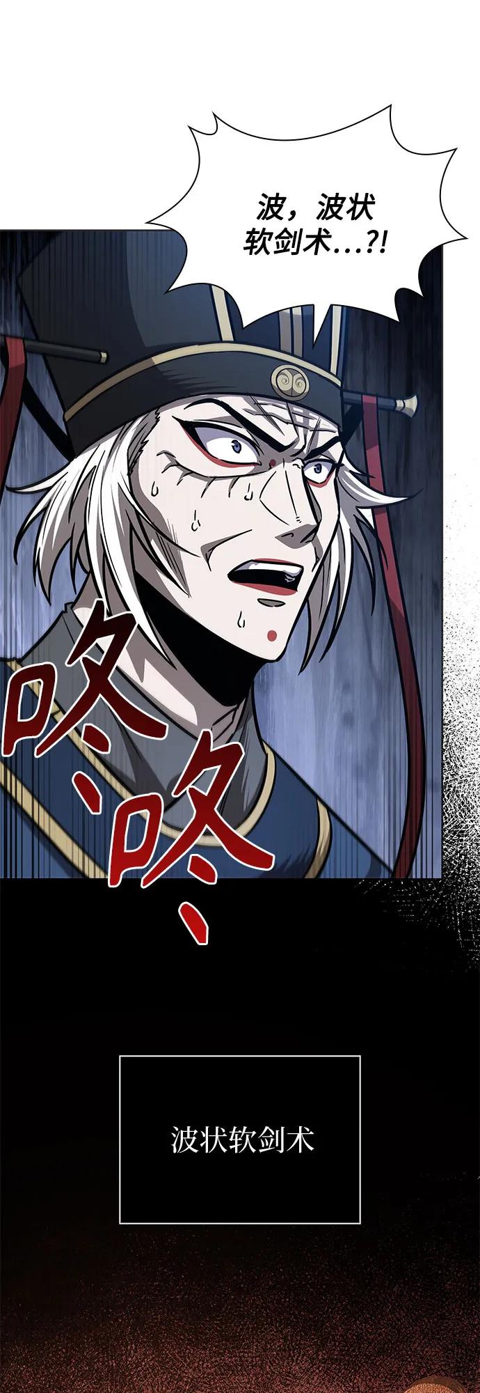 《某天成为魔神》211. 第72章 见招拆招（3） 第20页