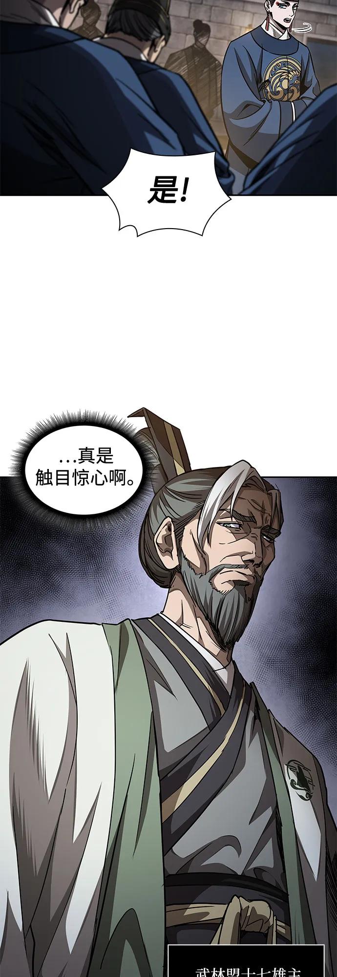 《某天成为魔神》211. 第72章 见招拆招（3） 第3页