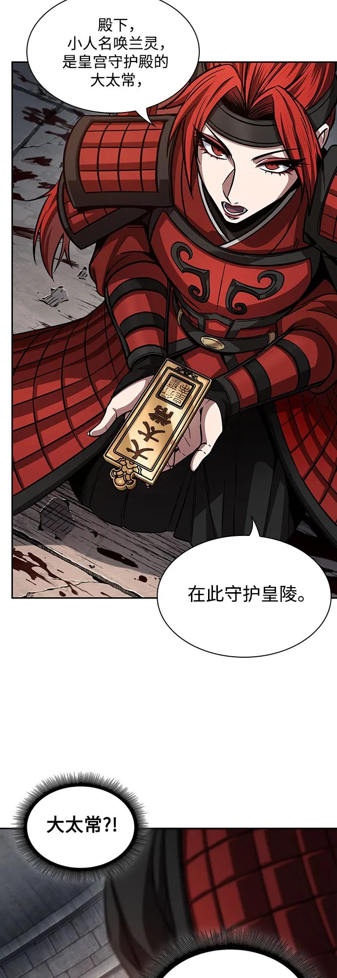 《某天成为魔神》211. 第72章 见招拆招（3） 第41页