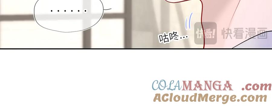 星辰于我 第36话 微醺，面红耳赤 第49页