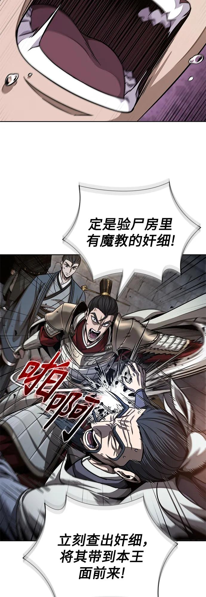 《某天成为魔神》211. 第72章 见招拆招（3） 第11页