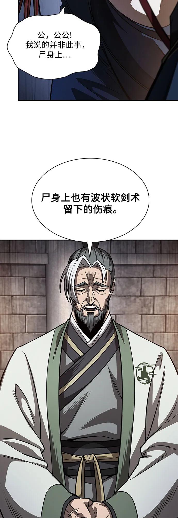 《某天成为魔神》211. 第72章 见招拆招（3） 第18页