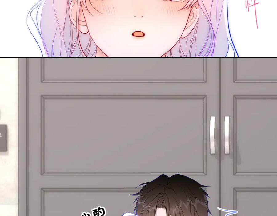 星辰于我 第36话 微醺，面红耳赤 第44页
