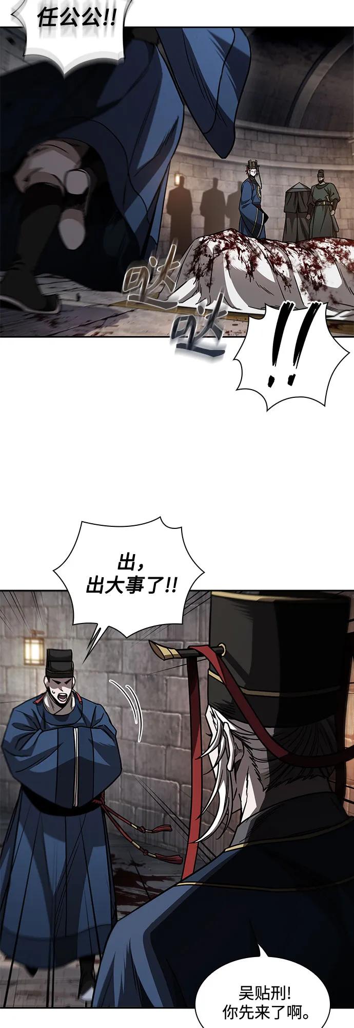 《某天成为魔神》211. 第72章 见招拆招（3） 第15页