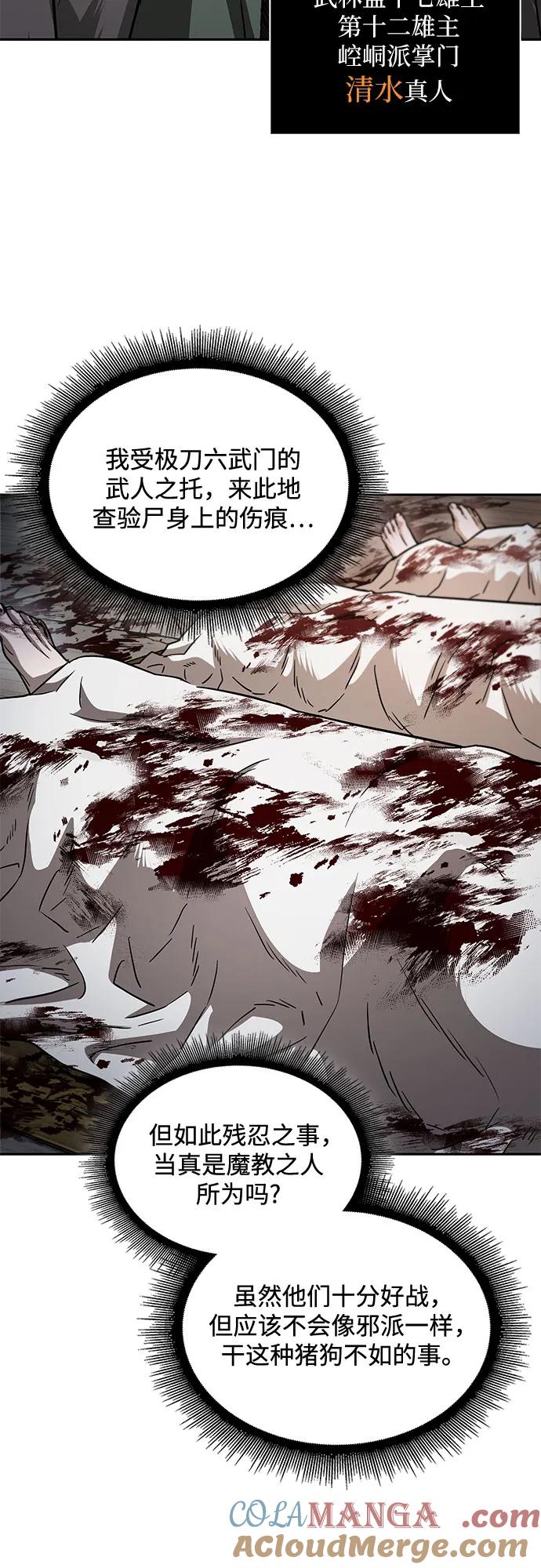 《某天成为魔神》211. 第72章 见招拆招（3） 第4页