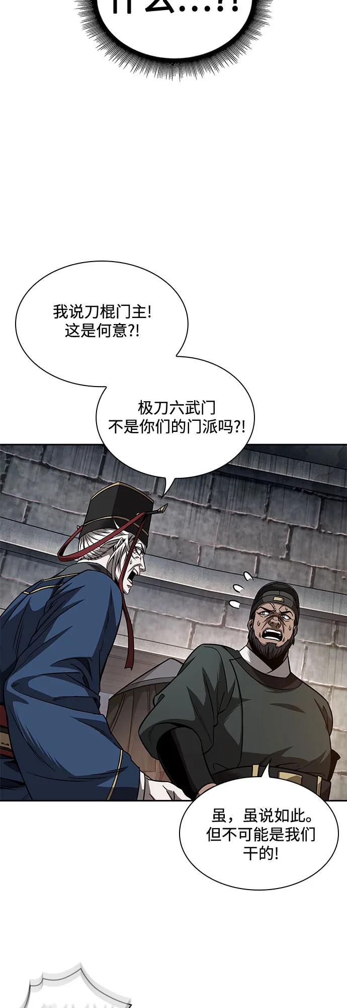 《某天成为魔神》211. 第72章 见招拆招（3） 第14页
