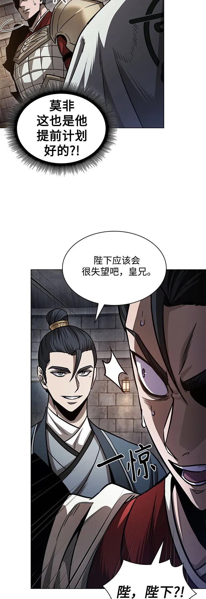 《某天成为魔神》211. 第72章 见招拆招（3） 第32页