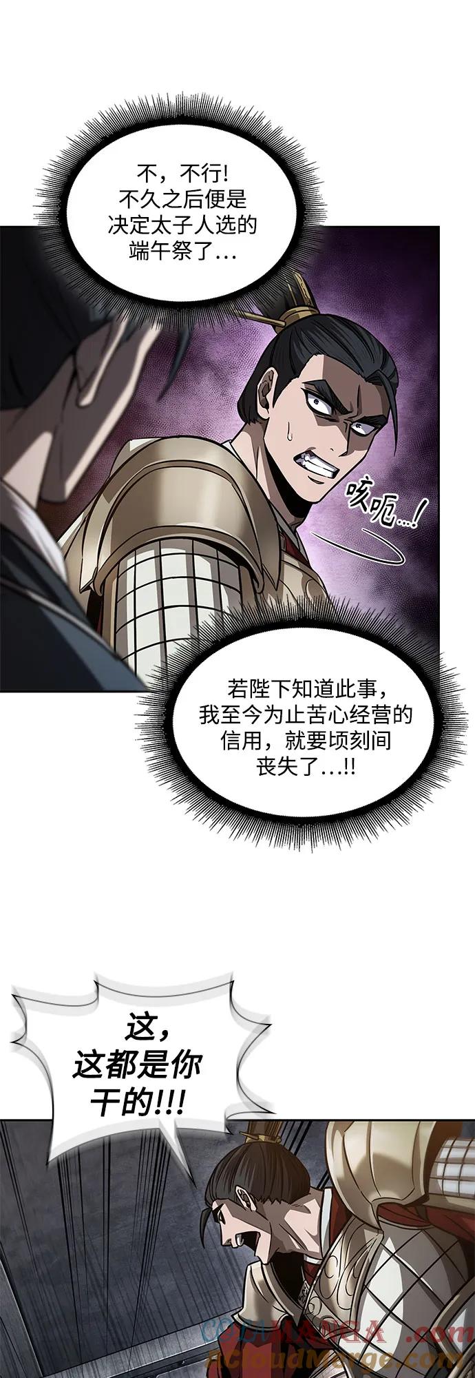 《某天成为魔神》211. 第72章 见招拆招（3） 第34页