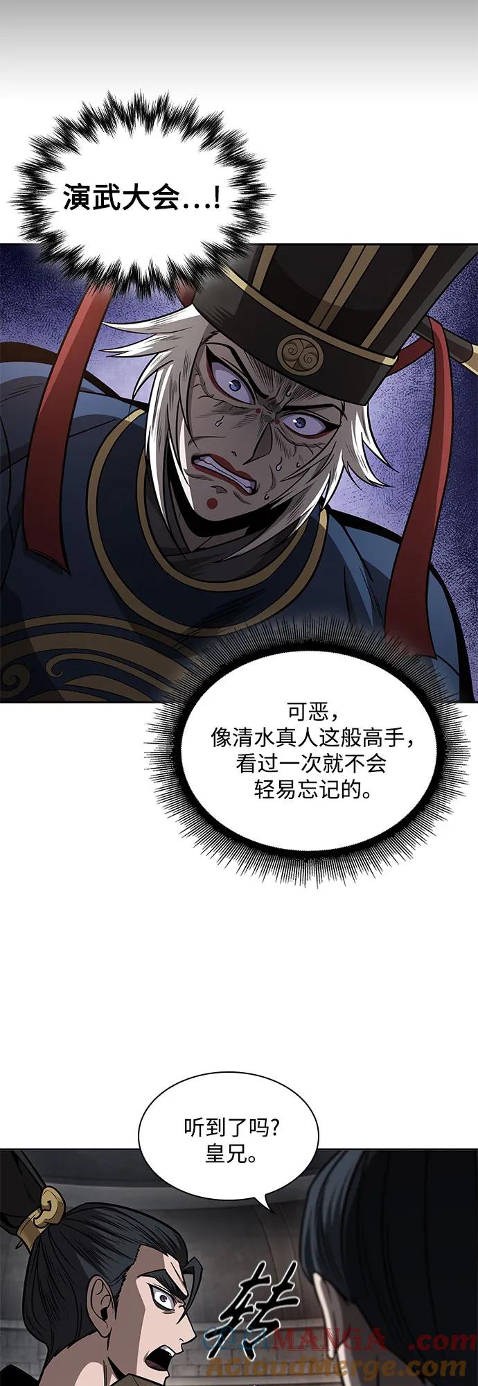 《某天成为魔神》211. 第72章 见招拆招（3） 第28页