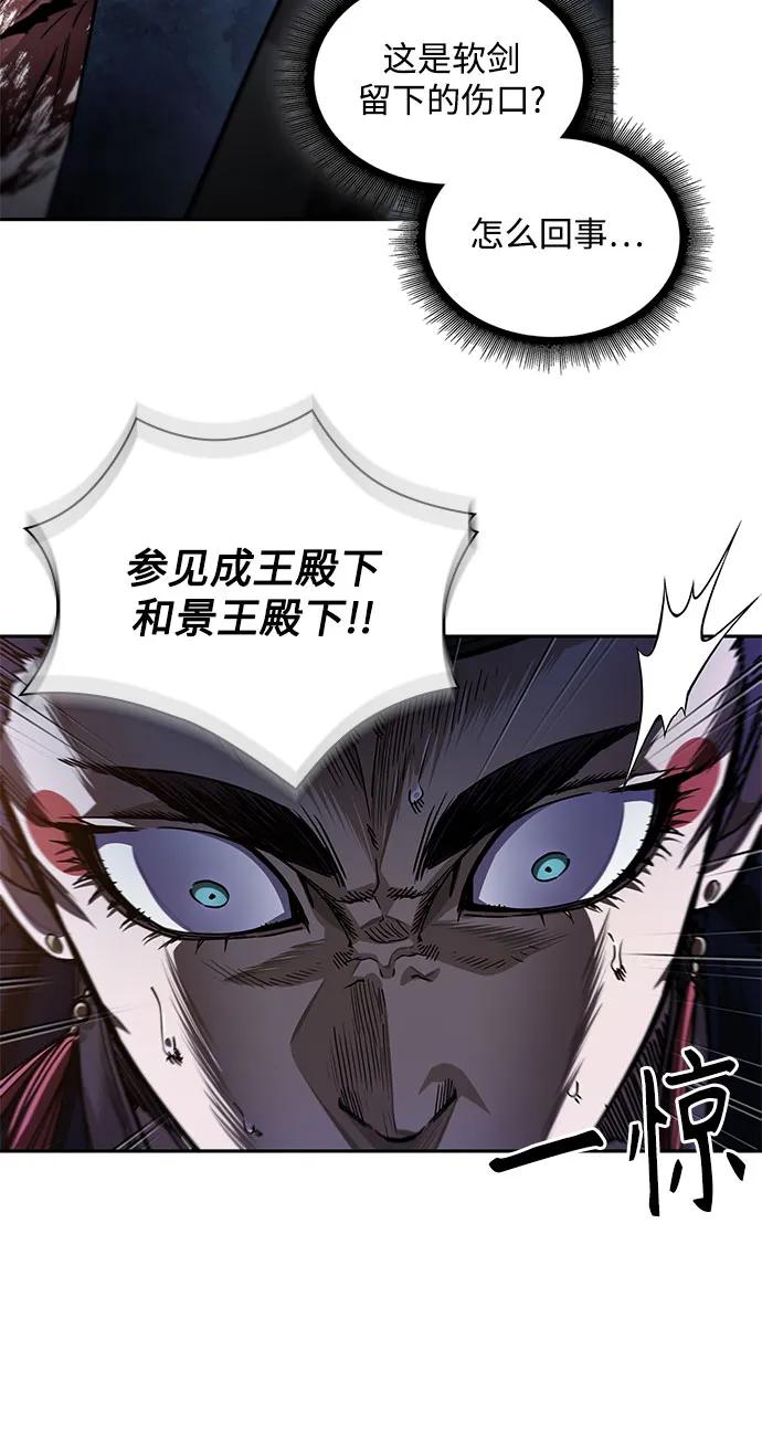 《某天成为魔神》211. 第72章 见招拆招（3） 第8页