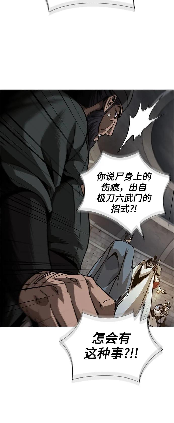 《某天成为魔神》211. 第72章 见招拆招（3） 第12页