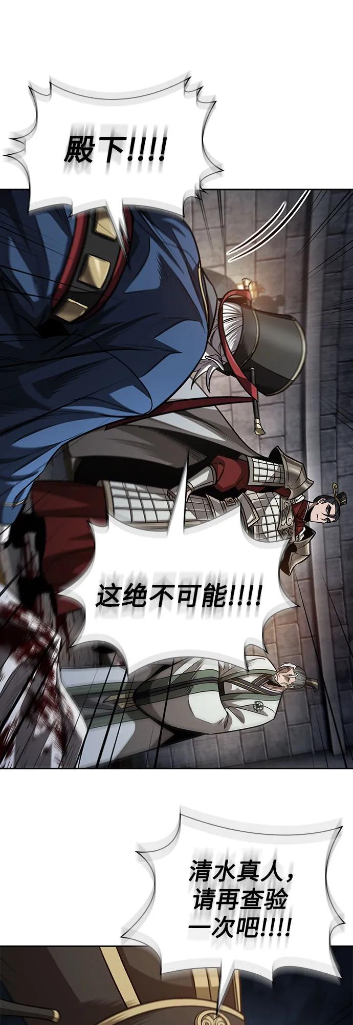 《某天成为魔神》211. 第72章 见招拆招（3） 第24页